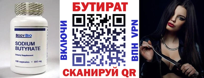Бутират оксибутират  где можно купить наркотик  Болохово 