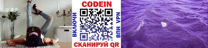 мега онион  магазин продажи   Болохово  это клад  Кодеиновый сироп Lean напиток Lean (лин) 