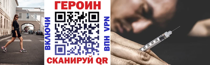 закладки  hydra   ГЕРОИН Heroin  Болохово 