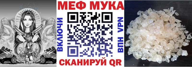 Меф кристаллы  Болохово 